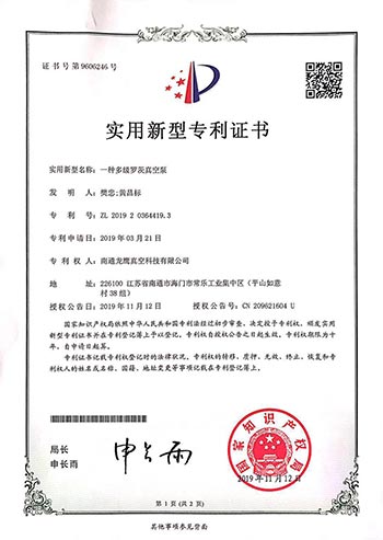 專利證書