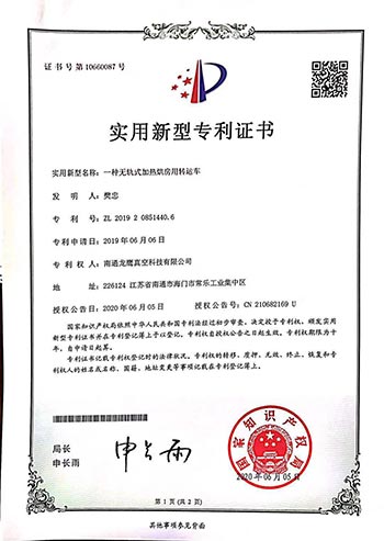 專利證書