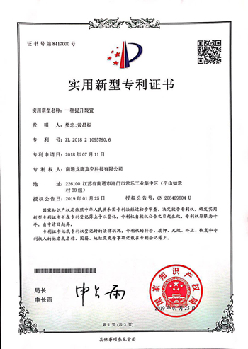 專利證書