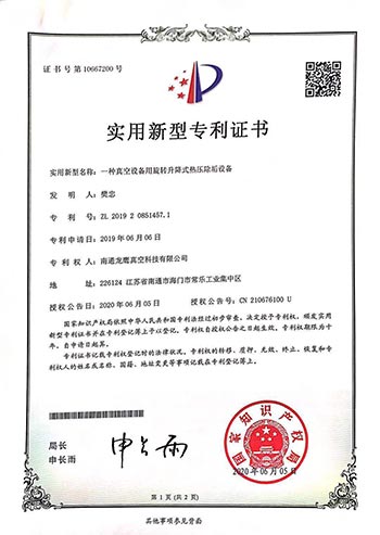 專利證書