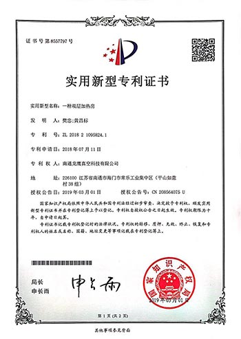 專利證書