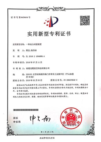 專利證書