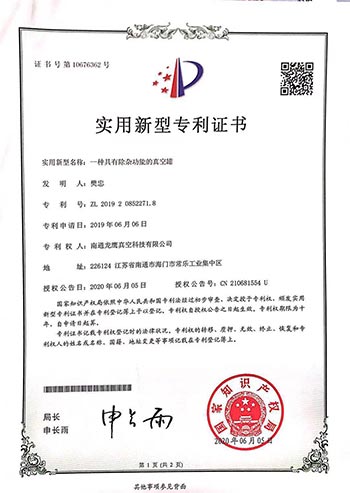 專利證書