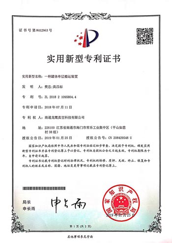 專利證書