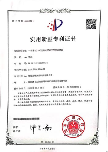 專利證書