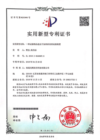 專利證書