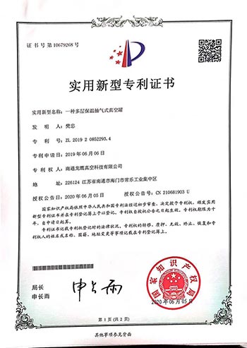 專利證書