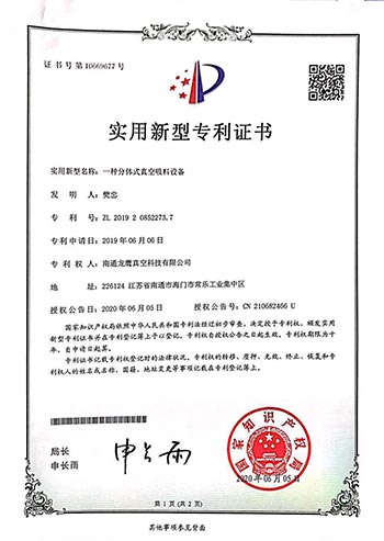 專利證書