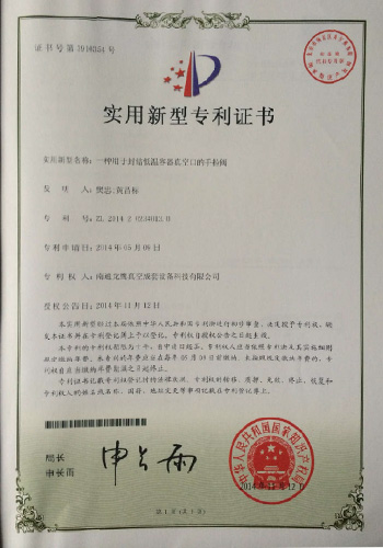 專利證書