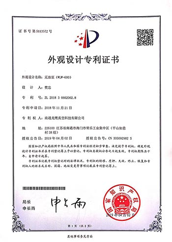 專利證書