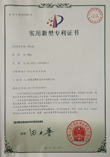 專利證書