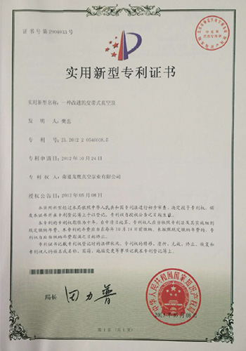 專利證書