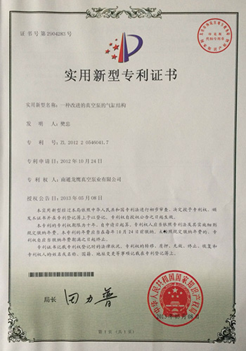 專利證書