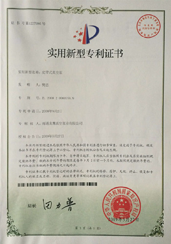 專利證書
