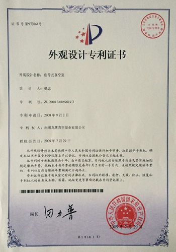 專利證書