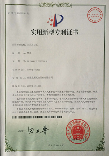 專利證書