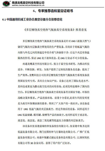 鑒定推薦